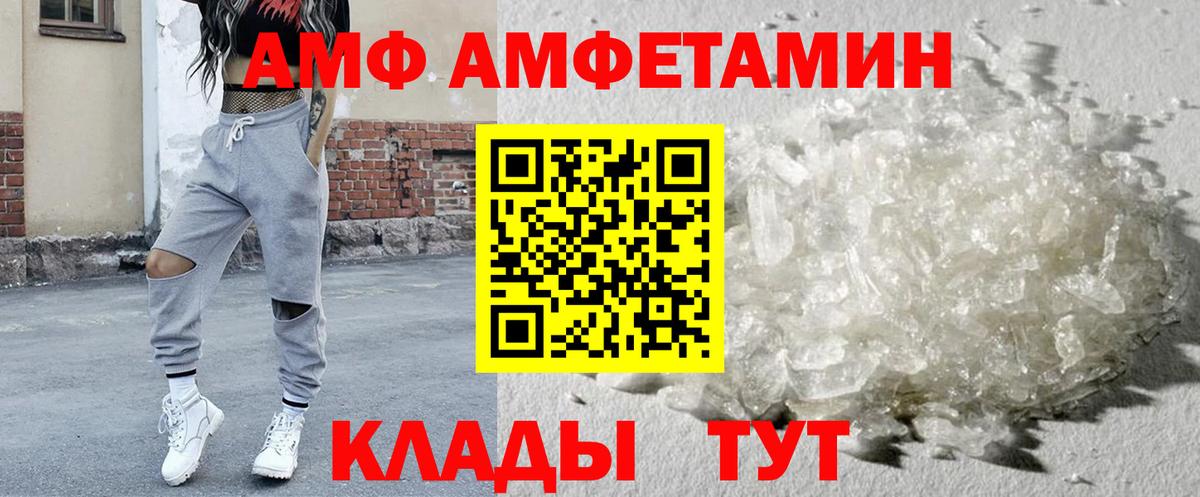 Мариинск  Amphetamine 97%  Вход с VPN 