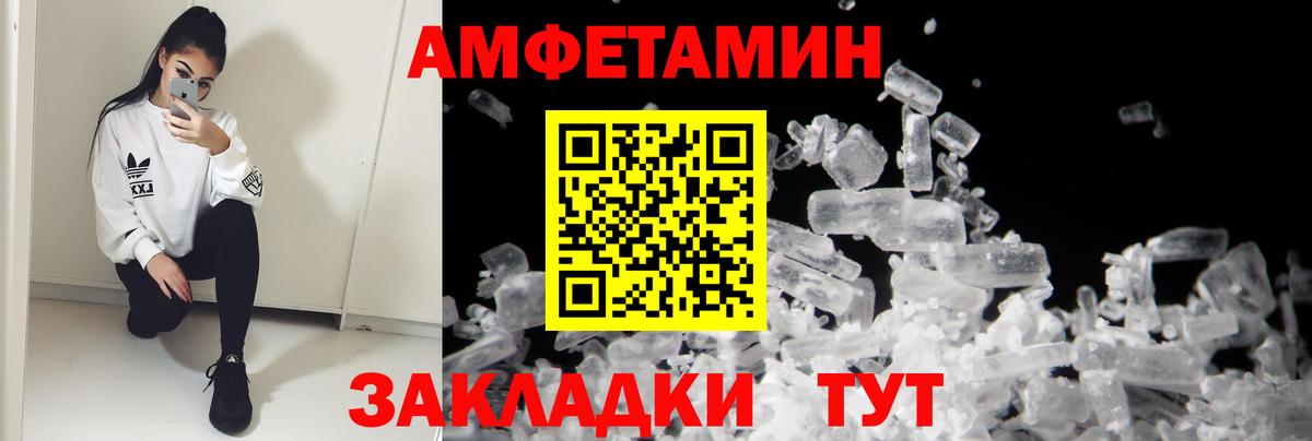 Амфетамин Розовый Мариинск