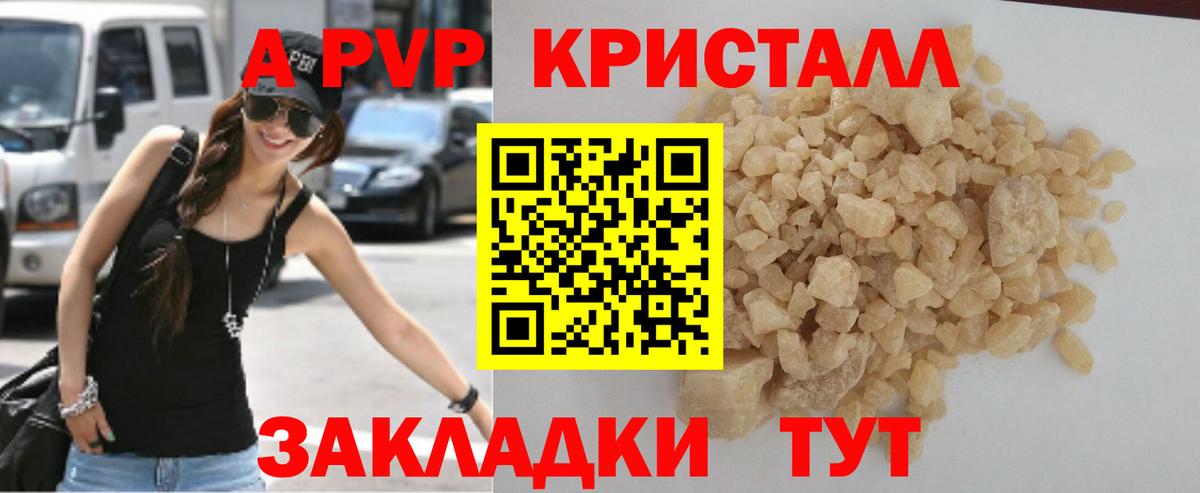 Alfa_PVP мука  Вход с VPN  Мариинск  Alfa_PVP крисы CK 