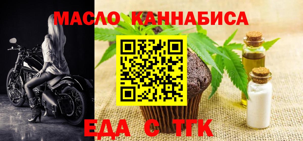 Cannafood конопля  Вход с VPN  Мариинск 
