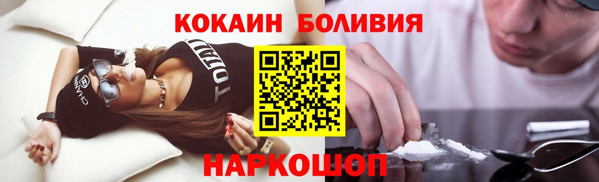 Кокаин Боливия Мариинск