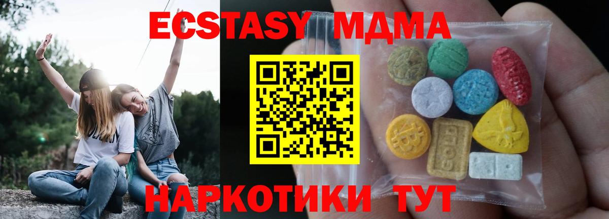 Мариинск  ЭКСТАЗИ  Вход с VPN  Экстази таблы  Ecstasy VHQ 