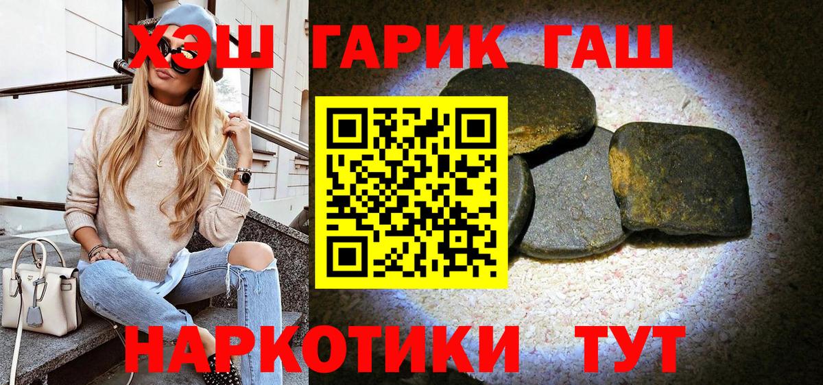 ГАШ hashish Мариинск