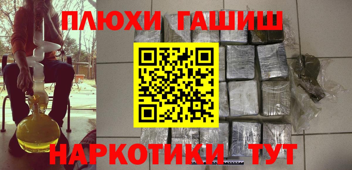 ГАШ Premium  Гашиш Premium  ГАШ  Вход с VPN  Мариинск 