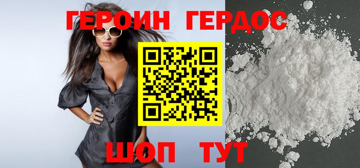 Мариинск  ГЕРОИН афганец  Вход с VPN 