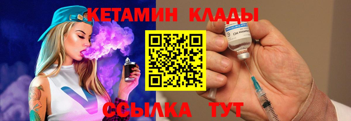 Кетамин VHQ Мариинск