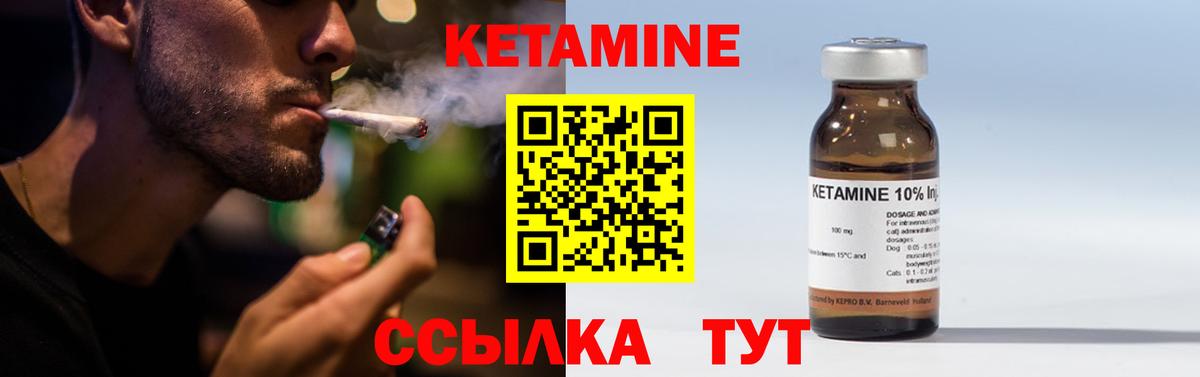 Кетамин VHQ  Вход с VPN  КЕТАМИН VHQ  Мариинск 
