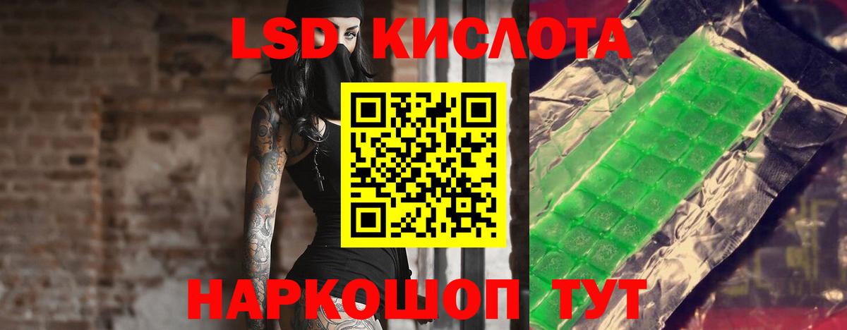 ЛСД экстази ecstasy Мариинск