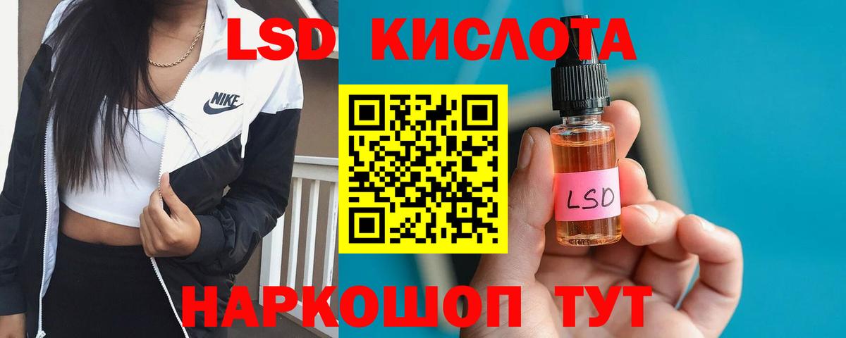 ЛСД экстази кислота  Вход с VPN  Мариинск 