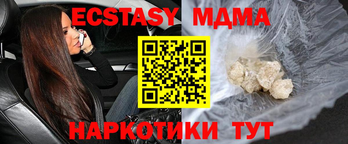 МДМА молли Мариинск