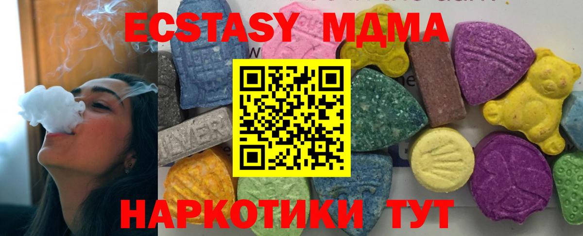 MDMA Molly  МДМА  Мариинск  Вход с VPN  МДМА VHQ 