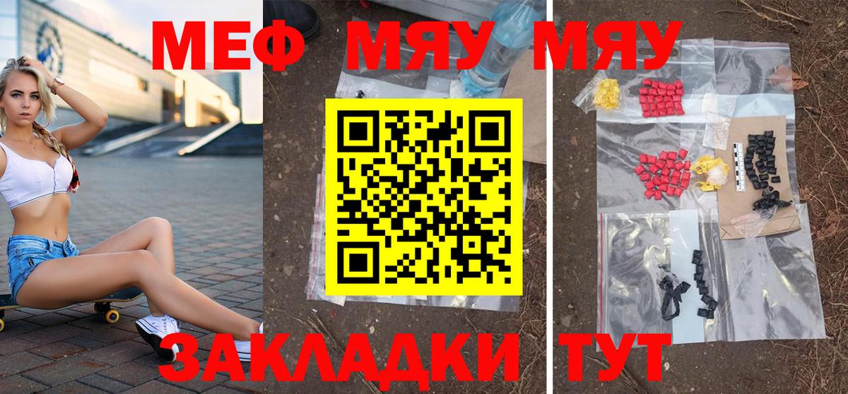 hydra ONION  Вход с VPN  Мариинск  Меф VHQ  Мефедрон VHQ  МЯУ-МЯУ 