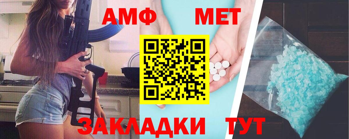 Мариинск  Первитин Декстрометамфетамин 99.9%  Вход с VPN 