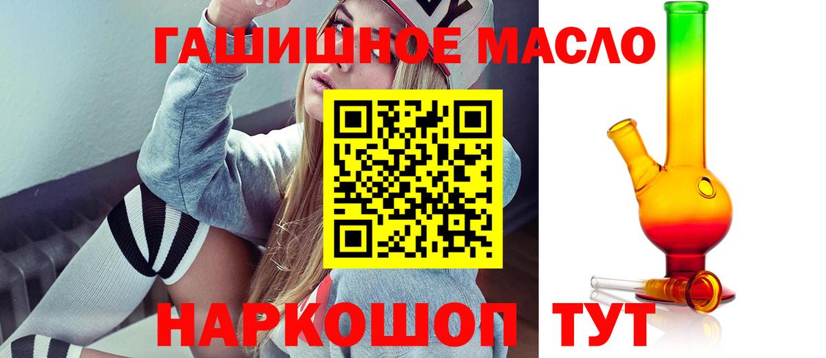 Мариинск  ТГК жижа  Вход с VPN 